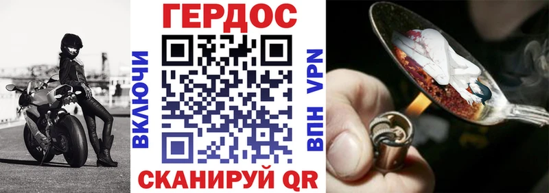 ГЕРОИН Heroin  Камбарка 