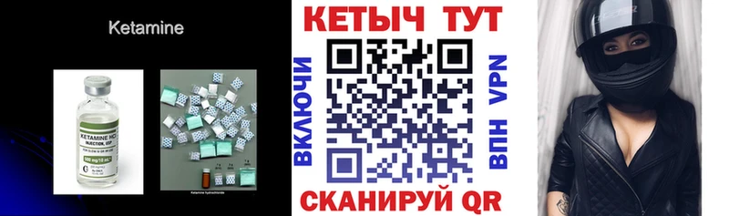 Кетамин ketamine  Камбарка 