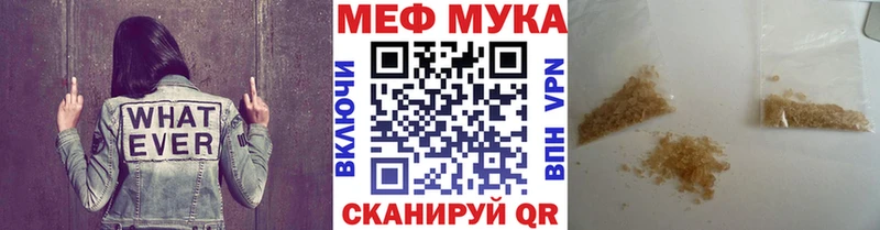 МЕФ мука Камбарка